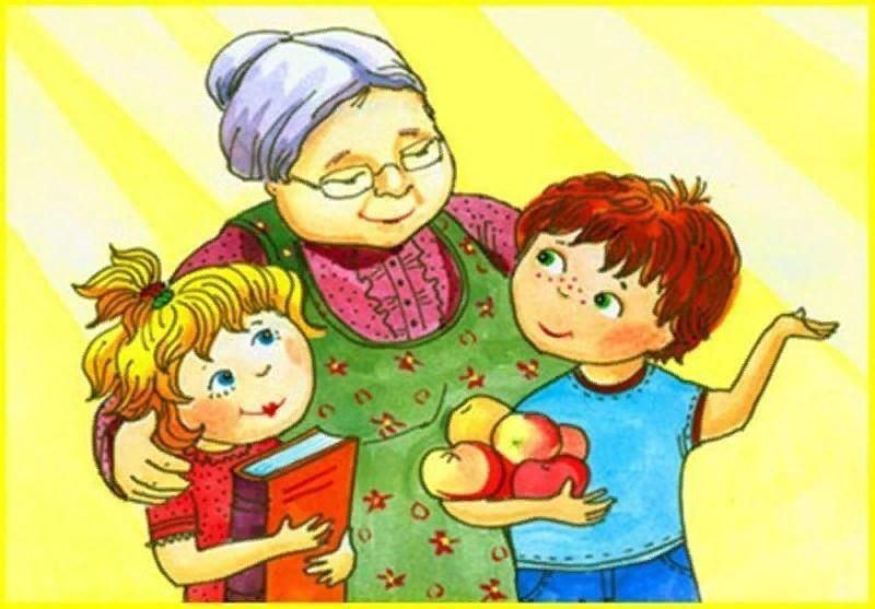 Бабушка с внуком рисунок для детей